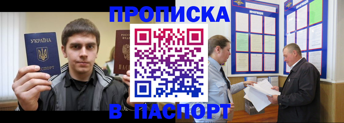 где прописаться в Усолье-Сибирском
