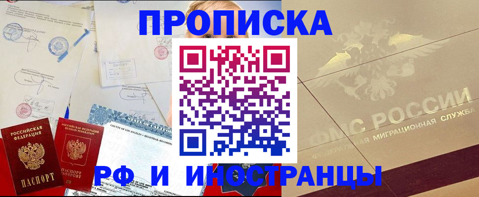 прописка для военкомата в Усолье-Сибирском