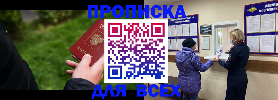 временная регистрация гарантия в Усолье-Сибирском