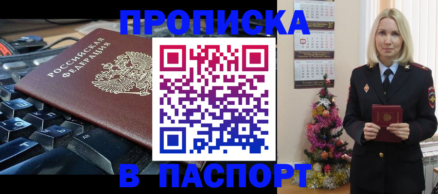миграционный учет в Усолье-Сибирском