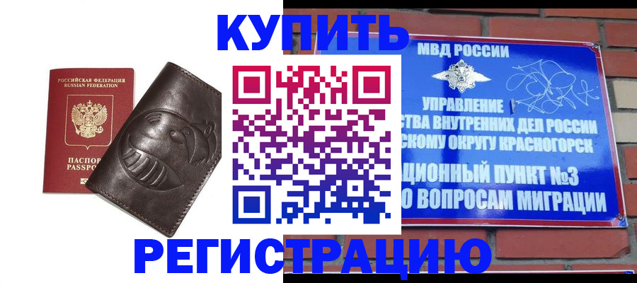 прописка в квартире в Усолье-Сибирском