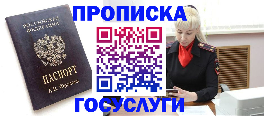 прописка для работы в Усолье-Сибирском