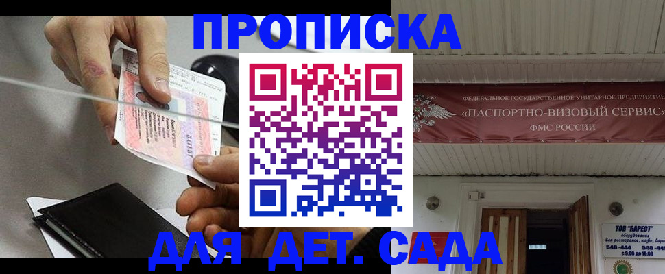 временная регистрация поиск в Усолье-Сибирском