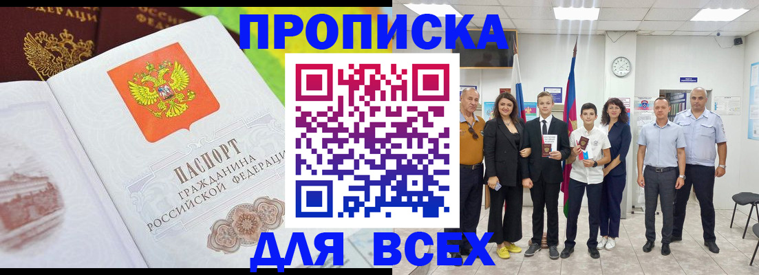 где прописаться в Усолье-Сибирском