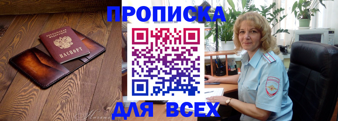 прописка для кредита в Усолье-Сибирском